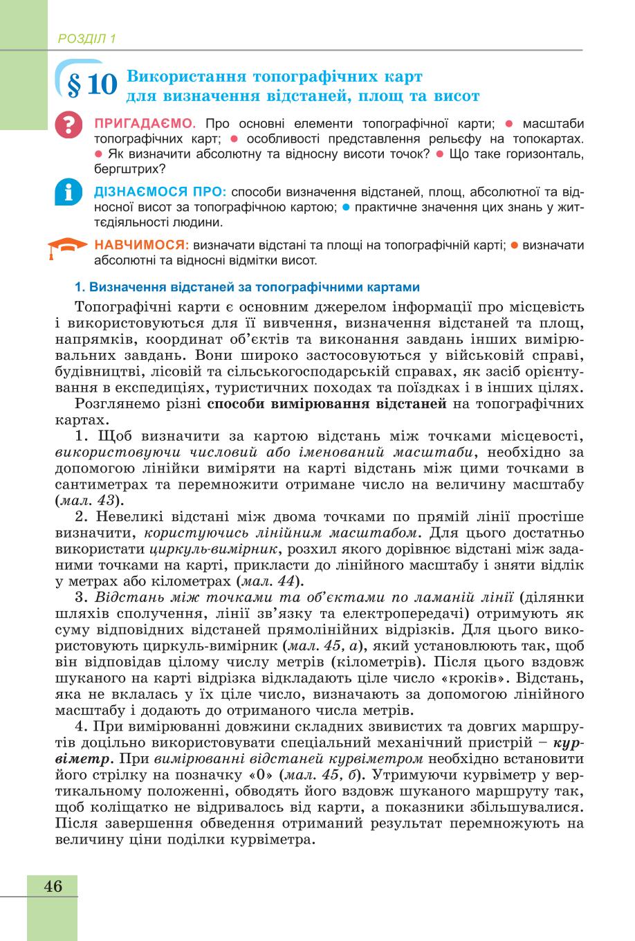 Мініатюра 46