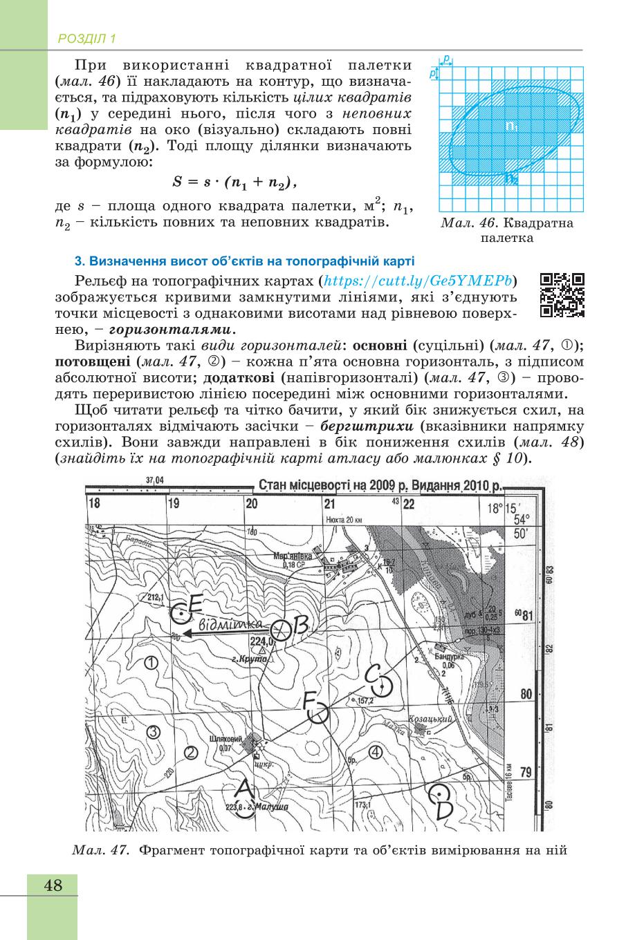 Мініатюра 48