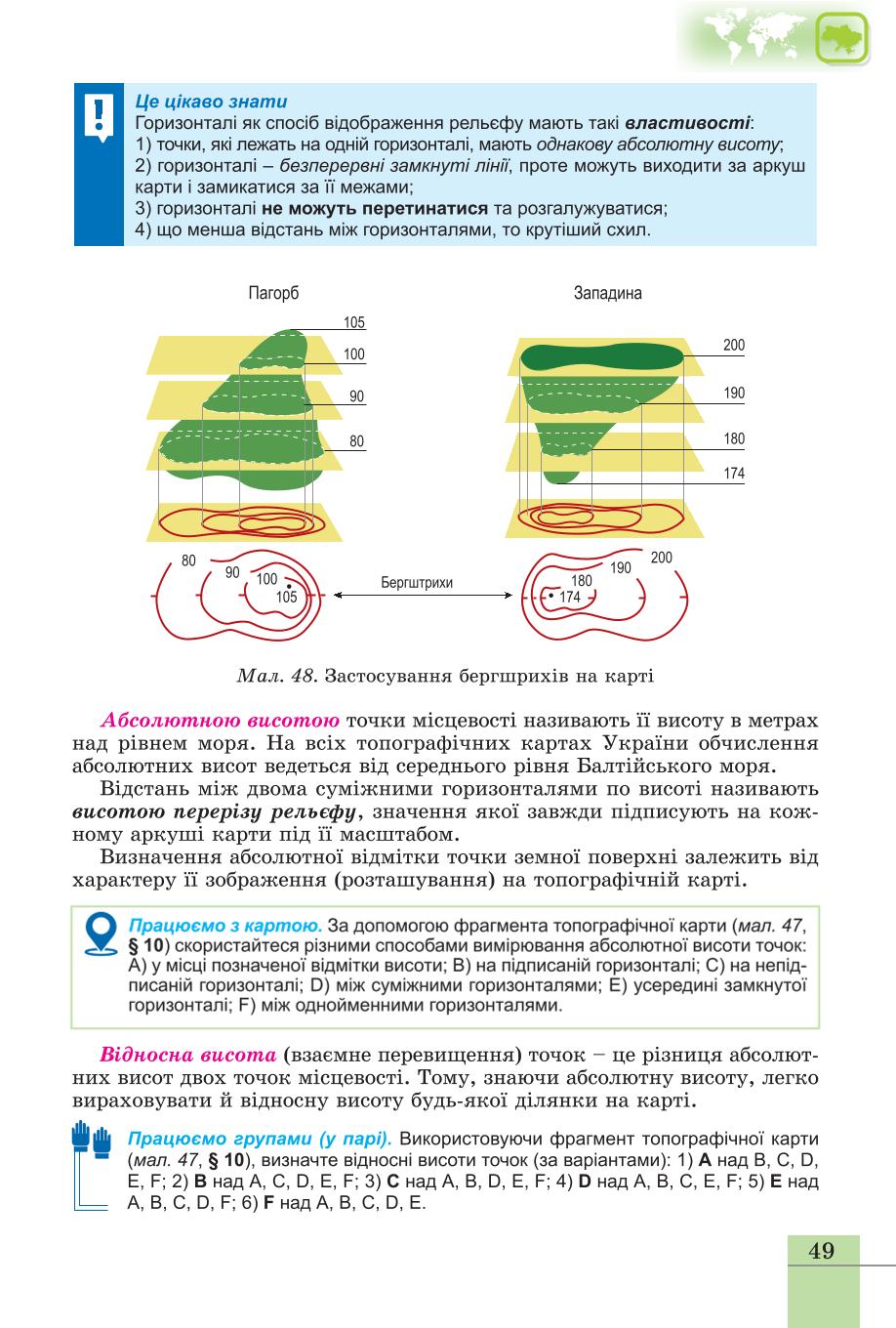 Мініатюра 49