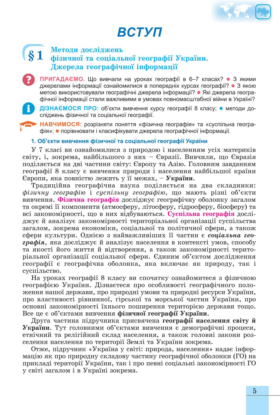 Мініатюра 5