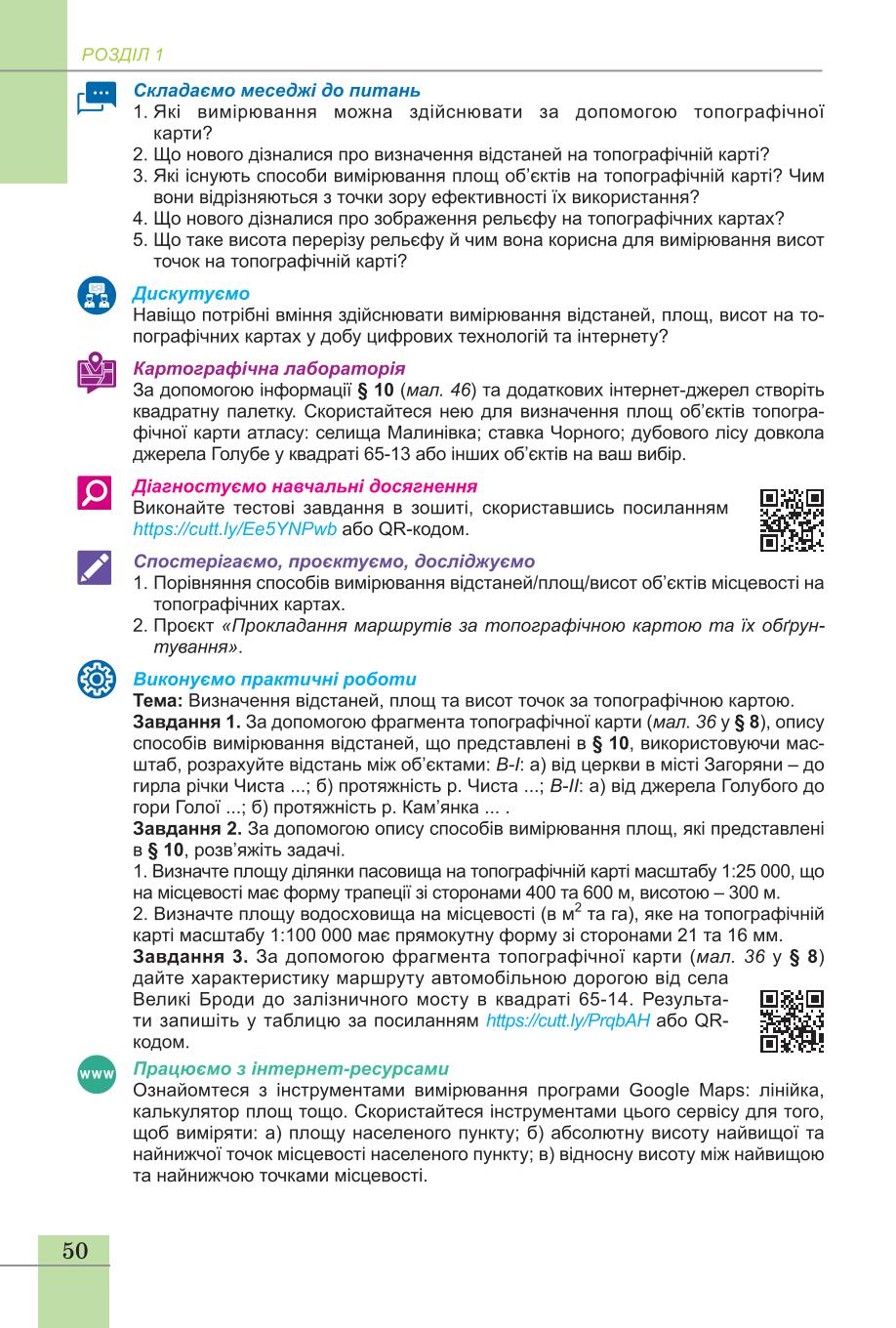 Мініатюра 50