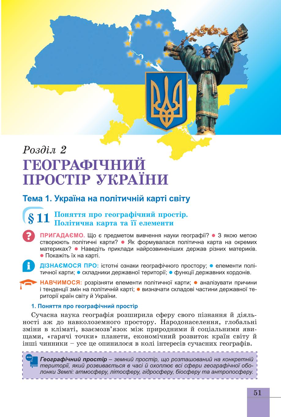 Мініатюра 51