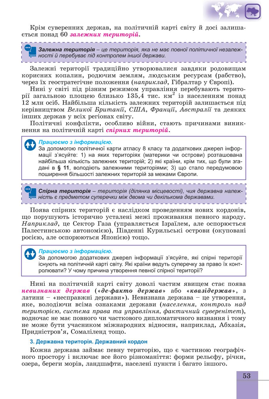 Мініатюра 53