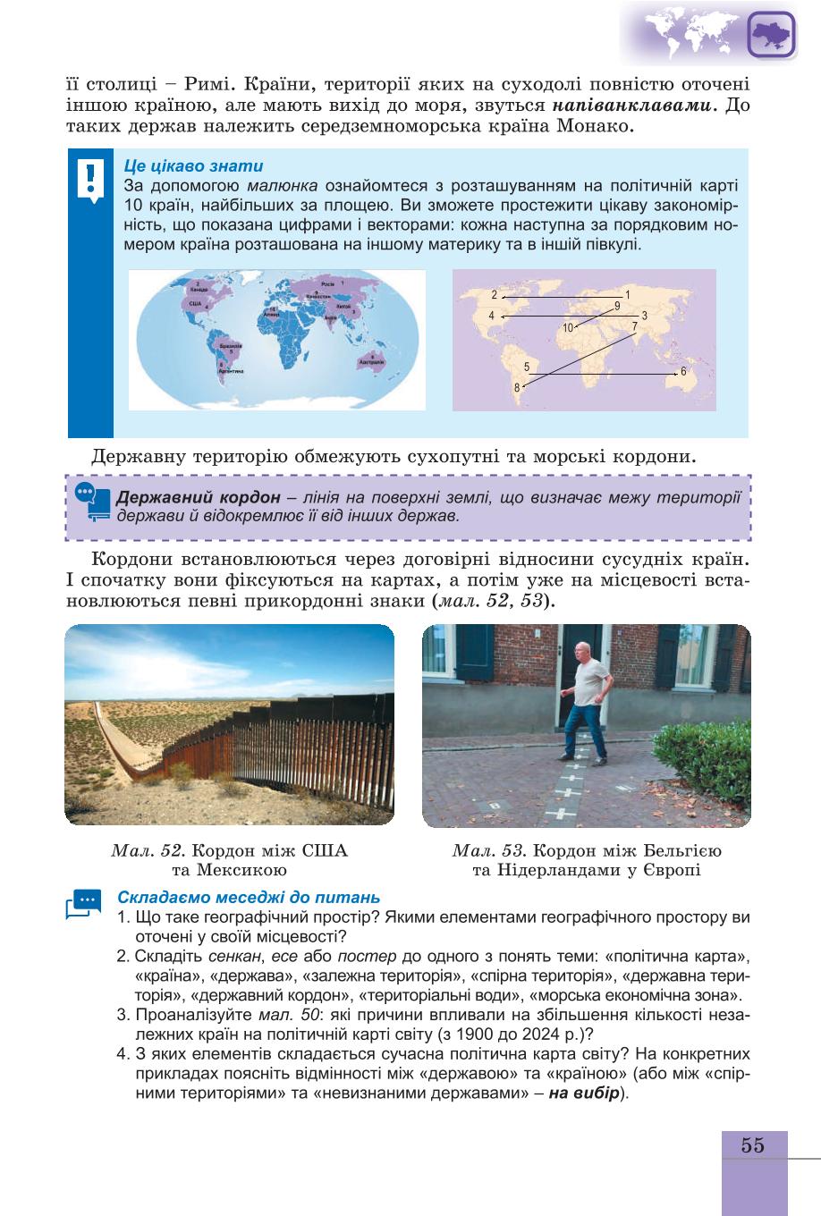 Мініатюра 55