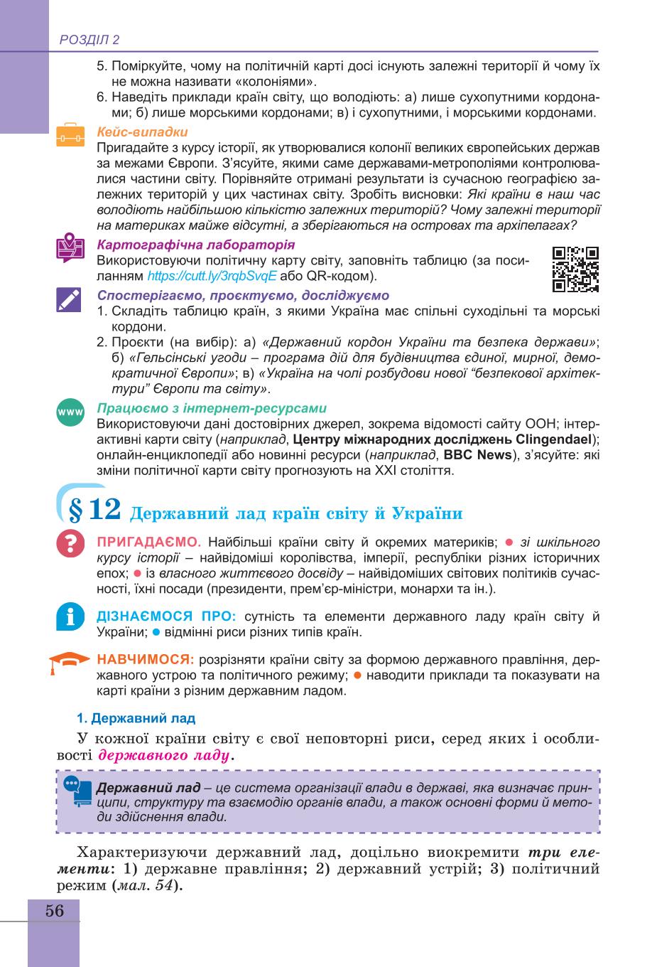 Мініатюра 56