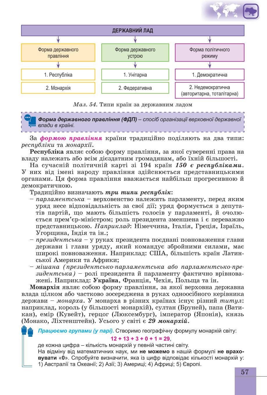 Мініатюра 57