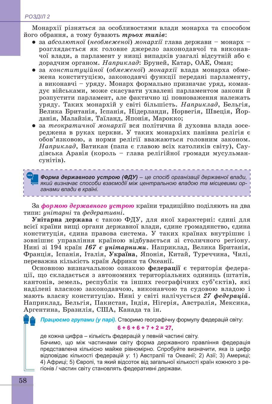 Мініатюра 58