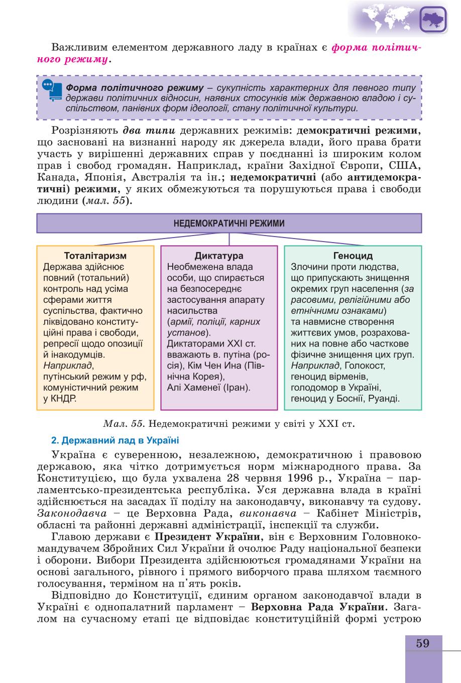 Мініатюра 59