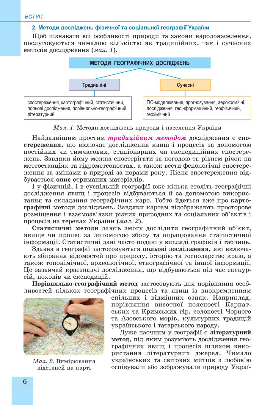 Мініатюра 6