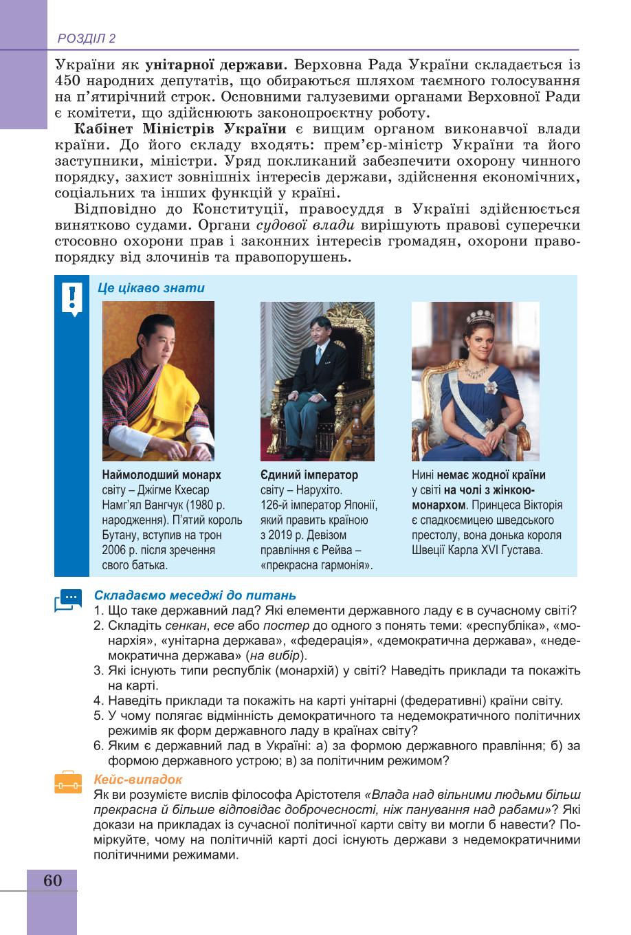 Мініатюра 60