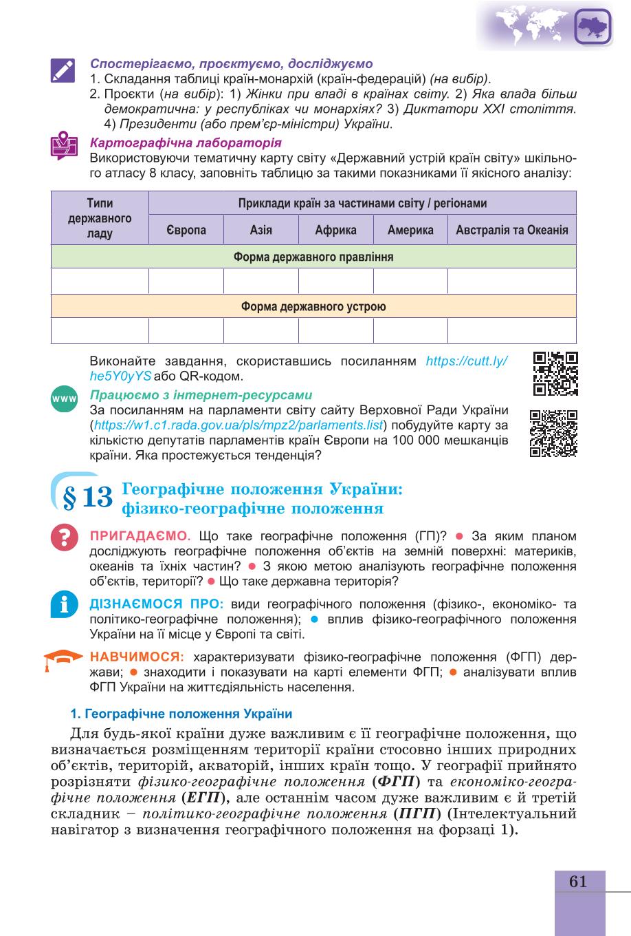 Мініатюра 61
