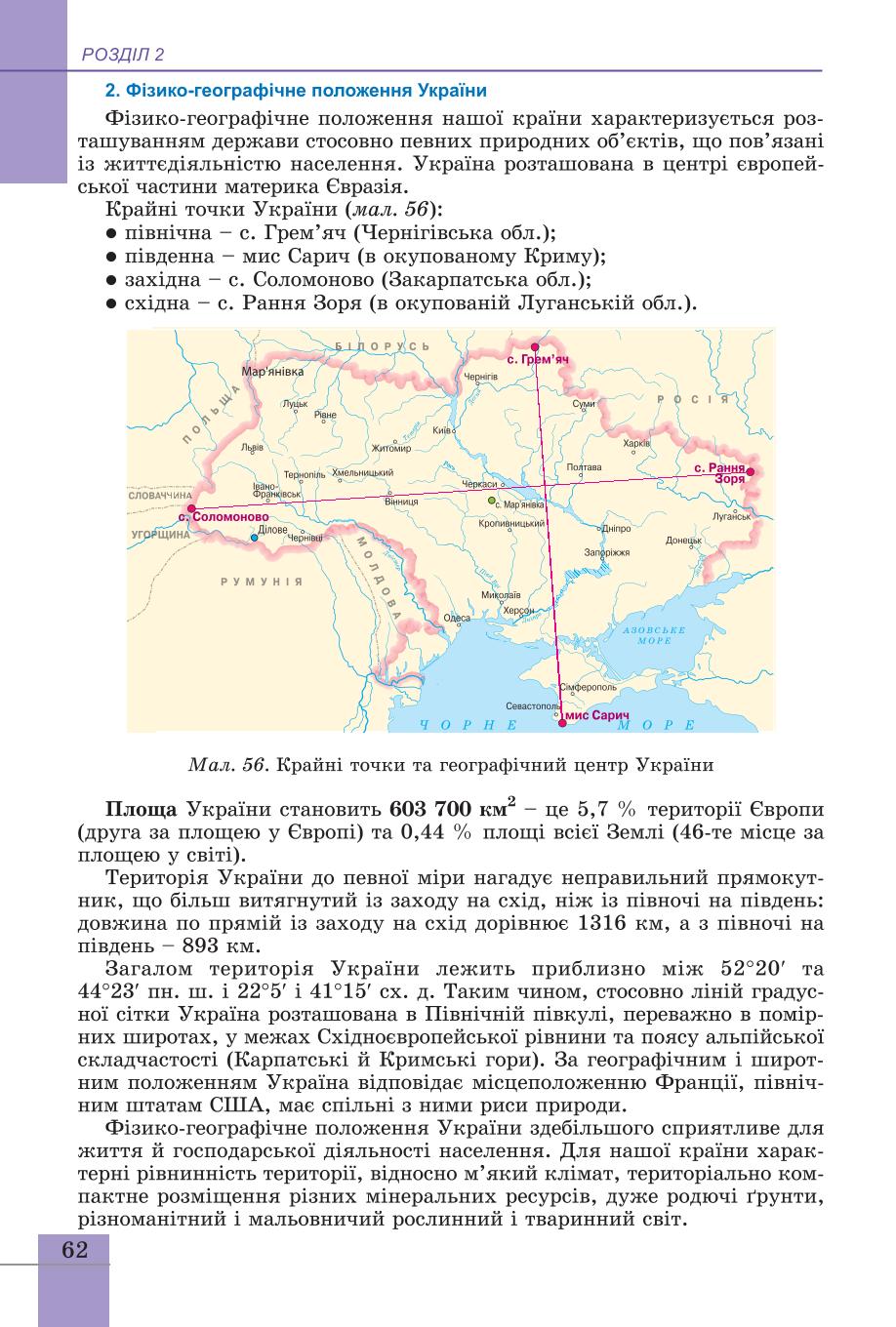 Мініатюра 62