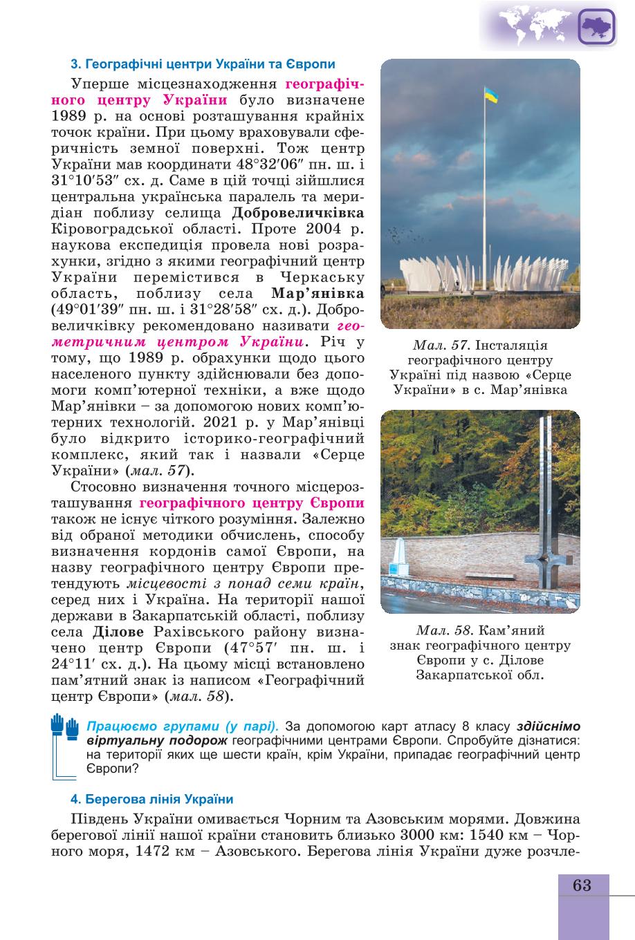 Мініатюра 63