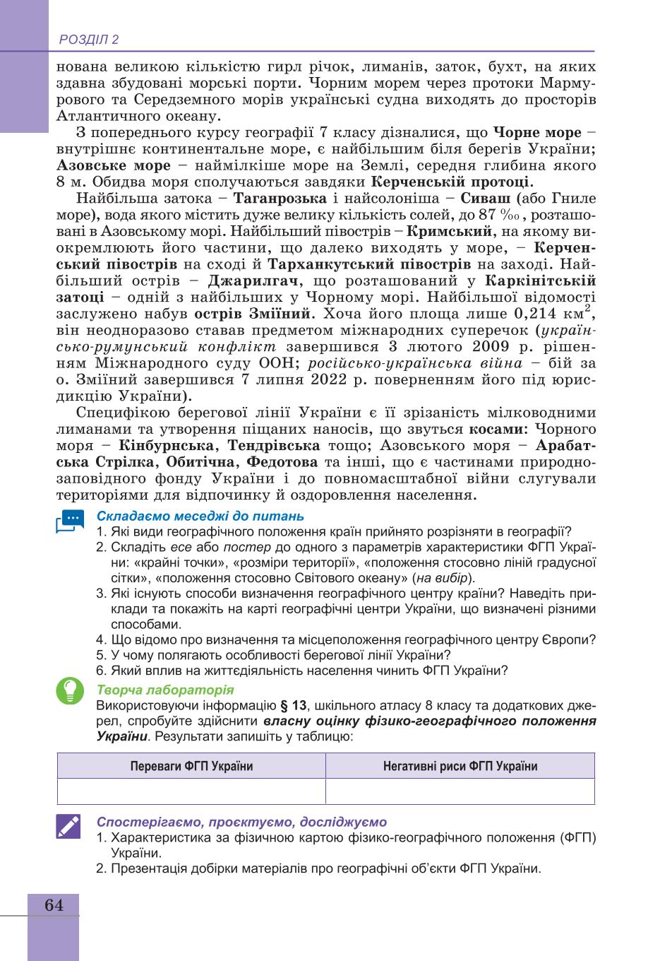 Мініатюра 64