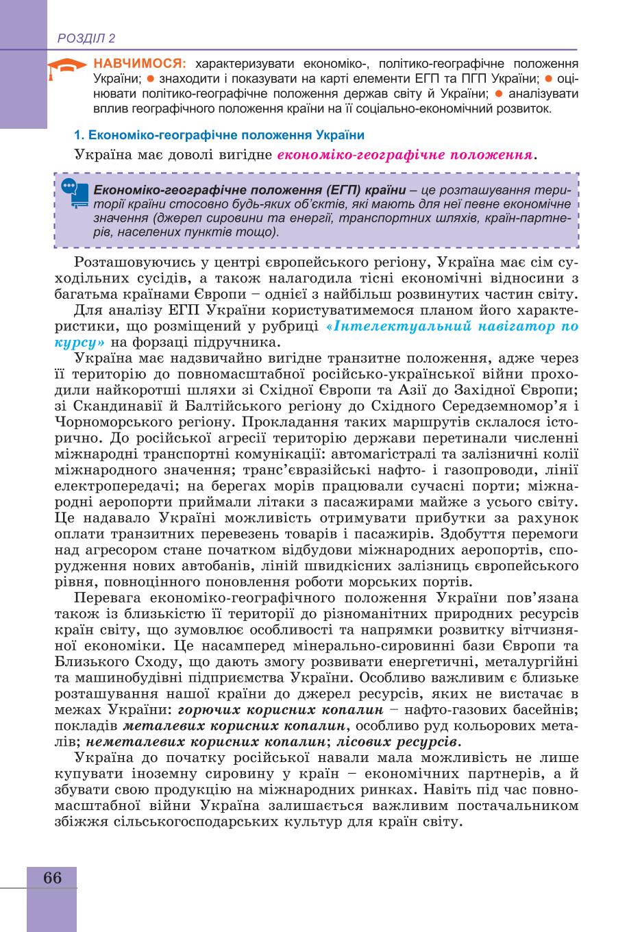 Мініатюра 66
