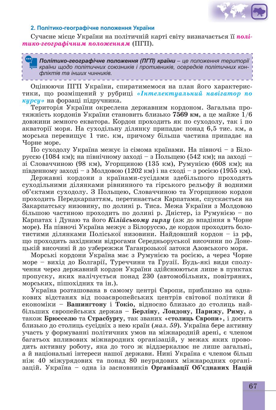 Мініатюра 67