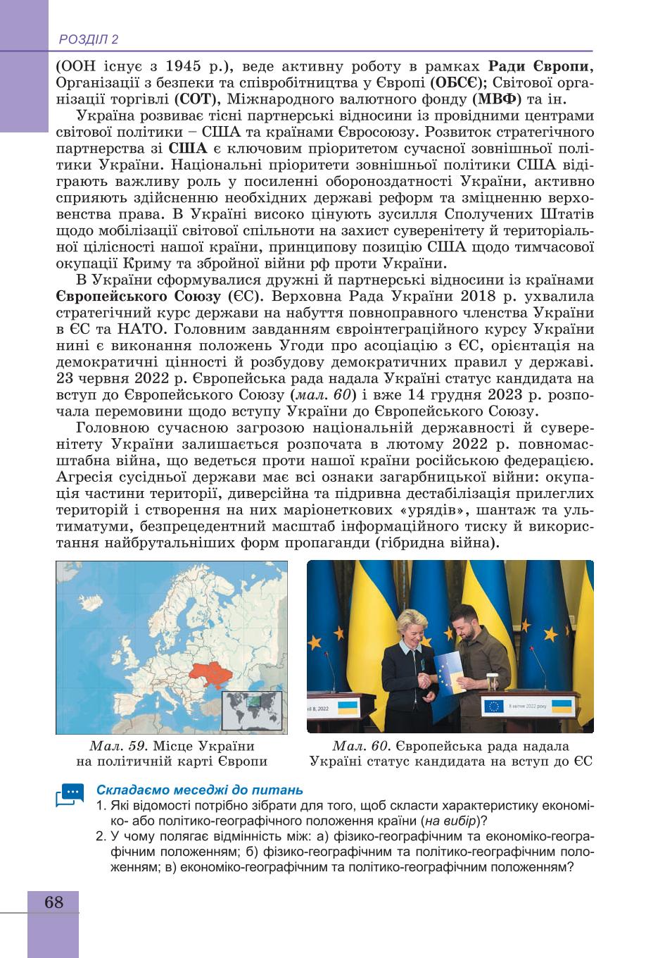 Мініатюра 68