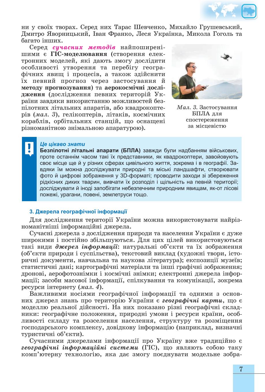 Мініатюра 7