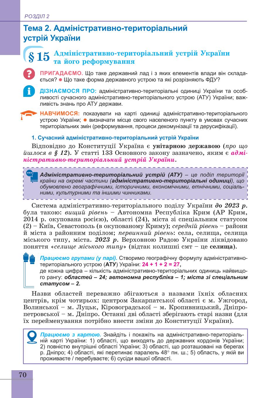 Мініатюра 70