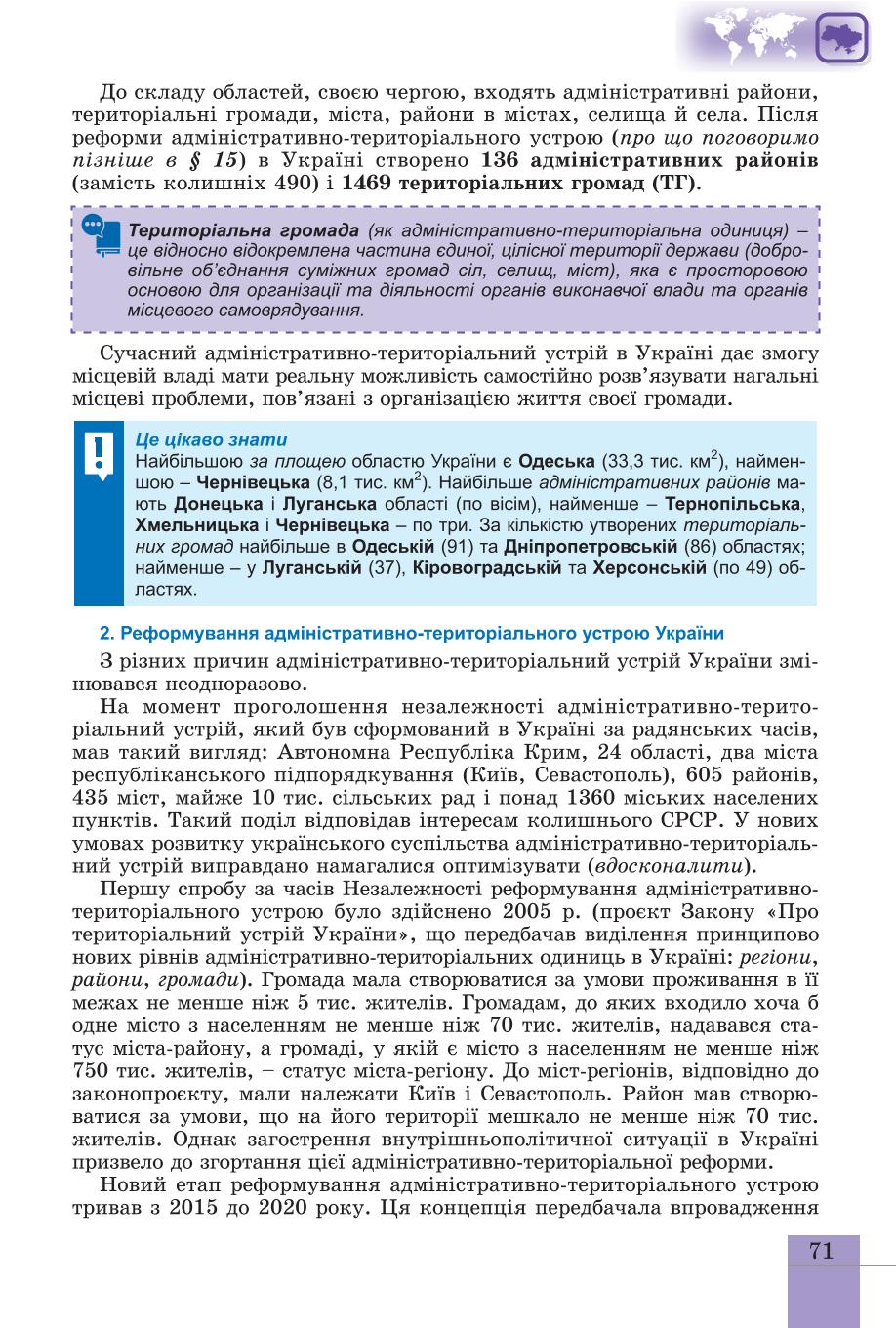 Мініатюра 71