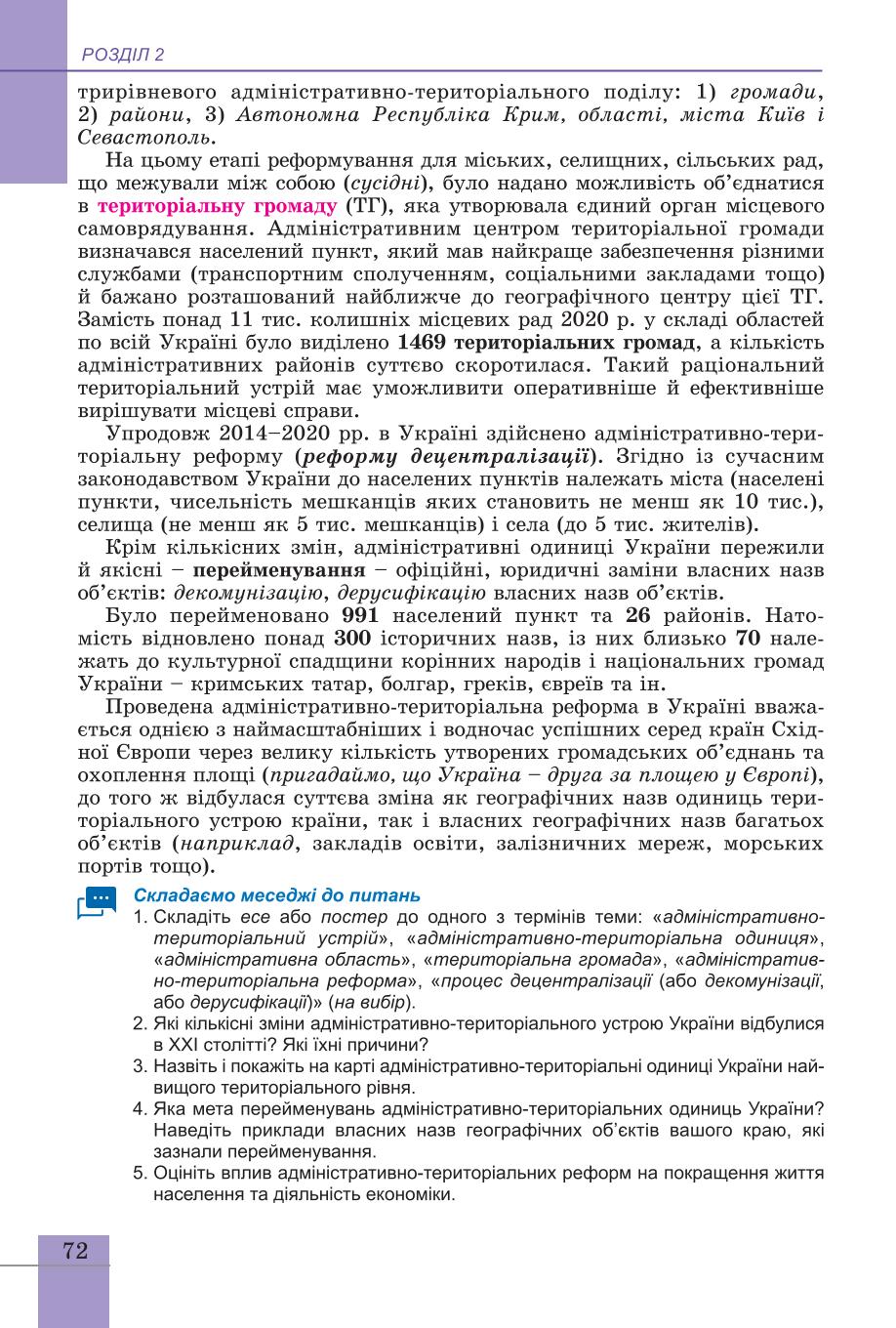 Мініатюра 72