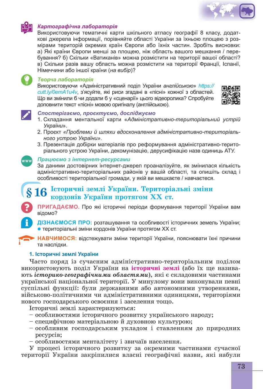 Мініатюра 73