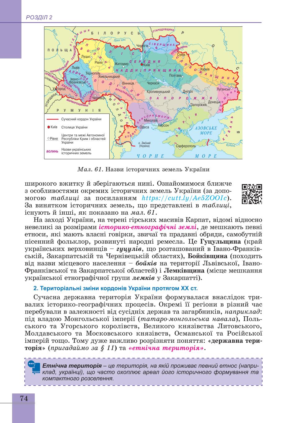 Мініатюра 74