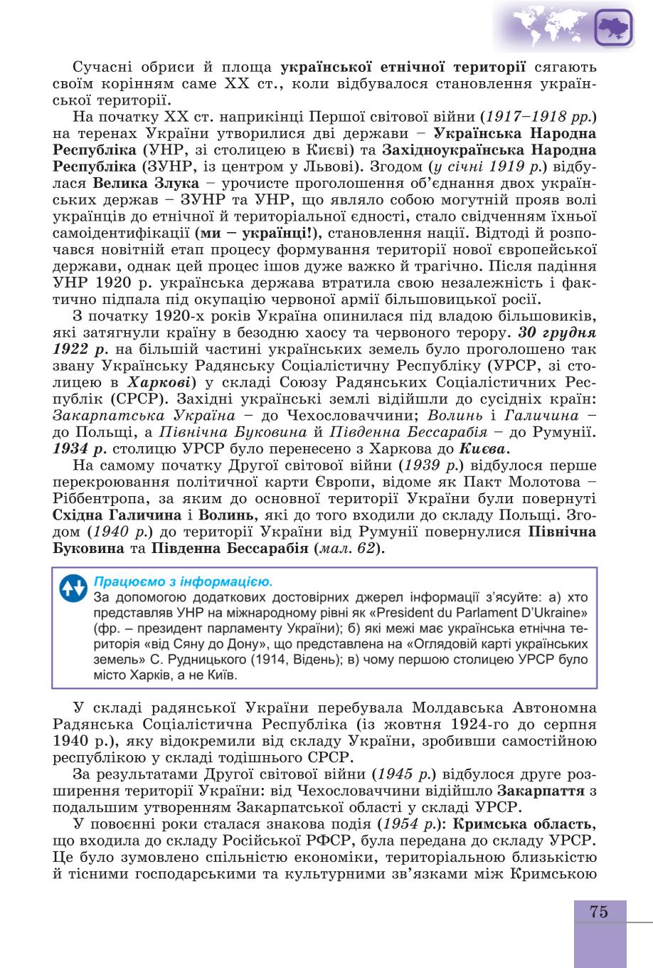 Мініатюра 75