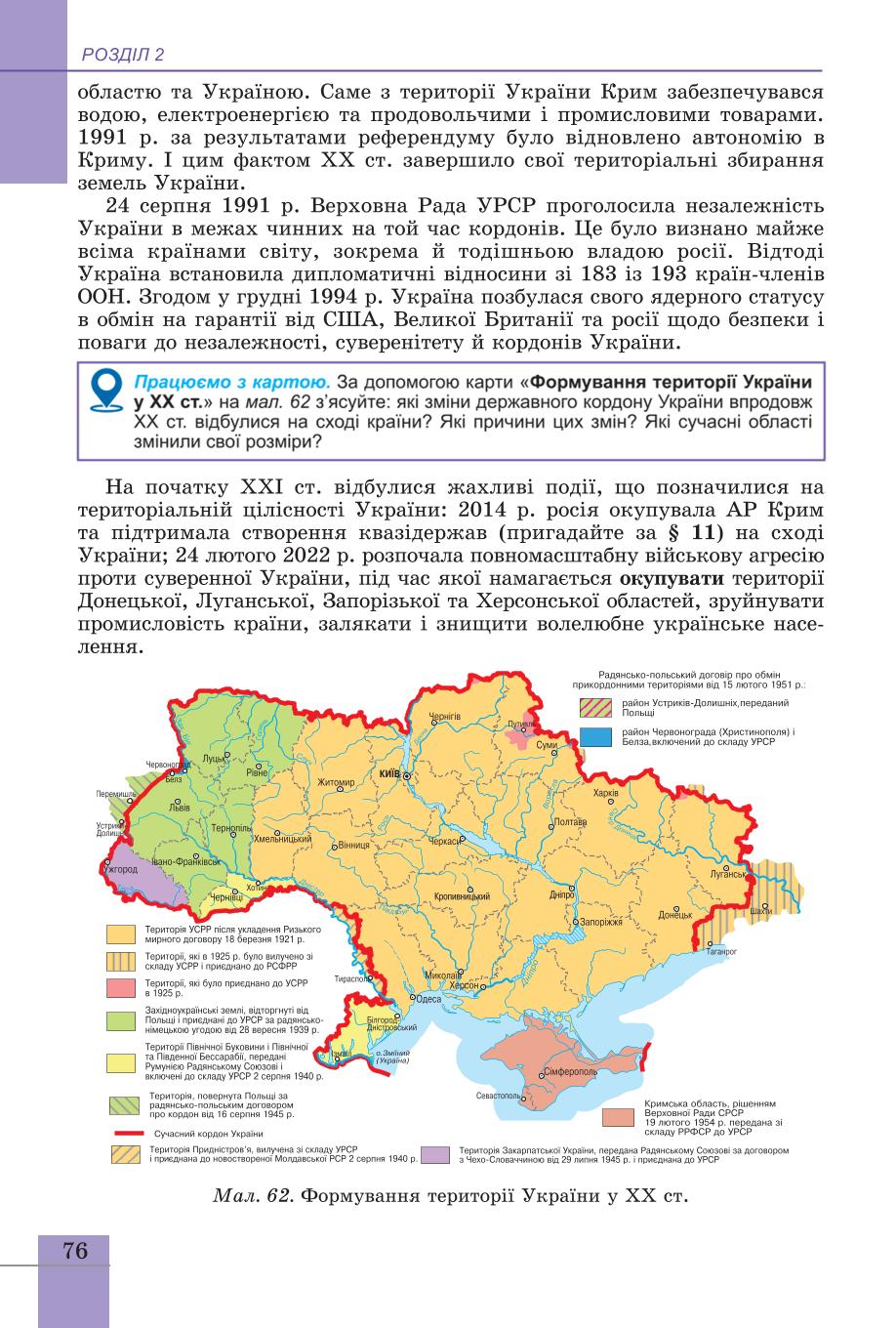 Мініатюра 76