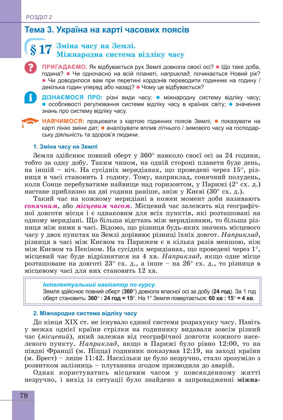 Мініатюра 78