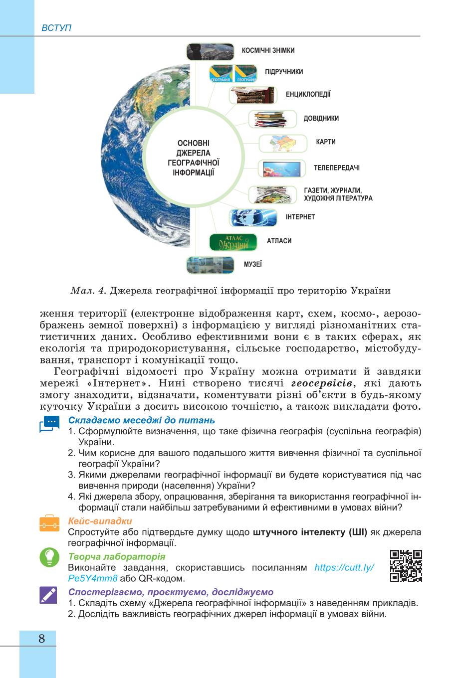 Мініатюра 8