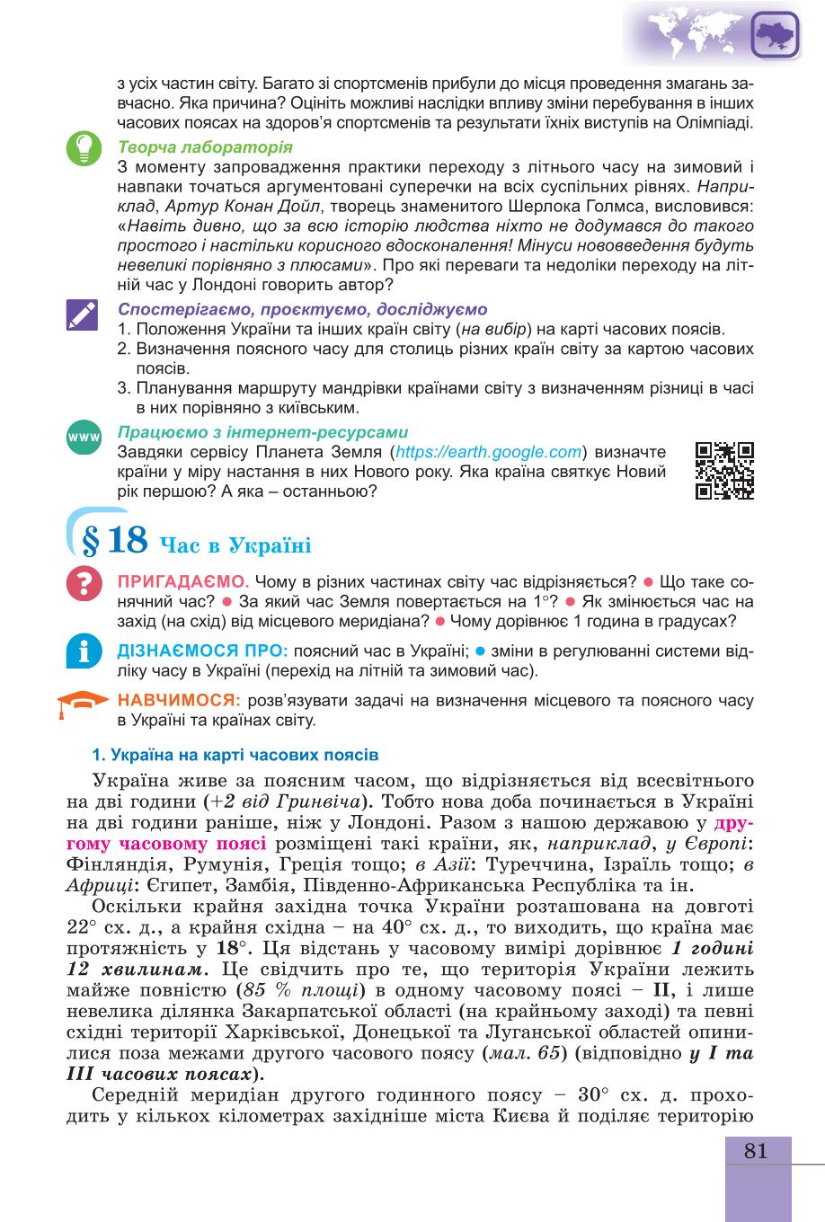 Мініатюра 81