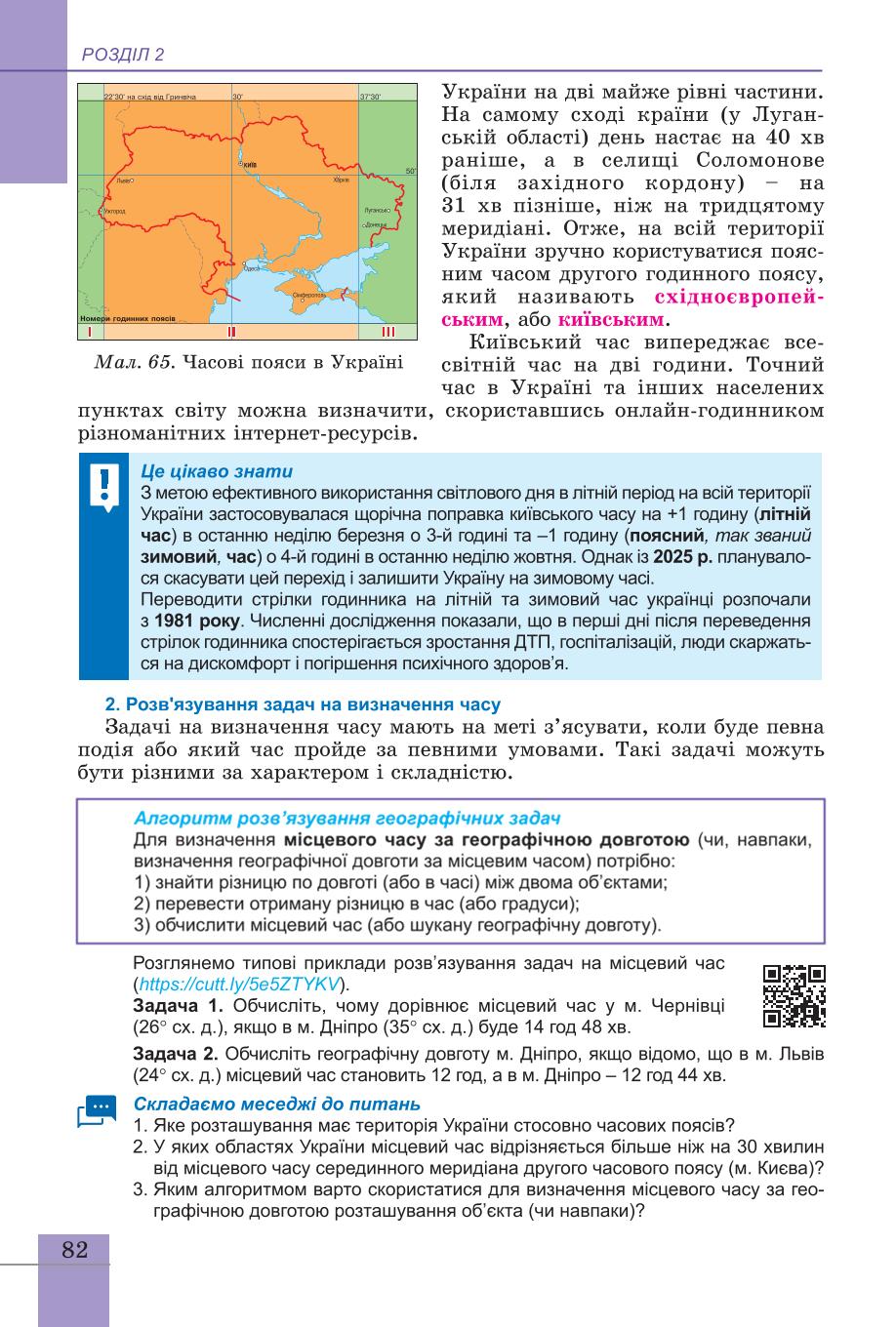 Мініатюра 82