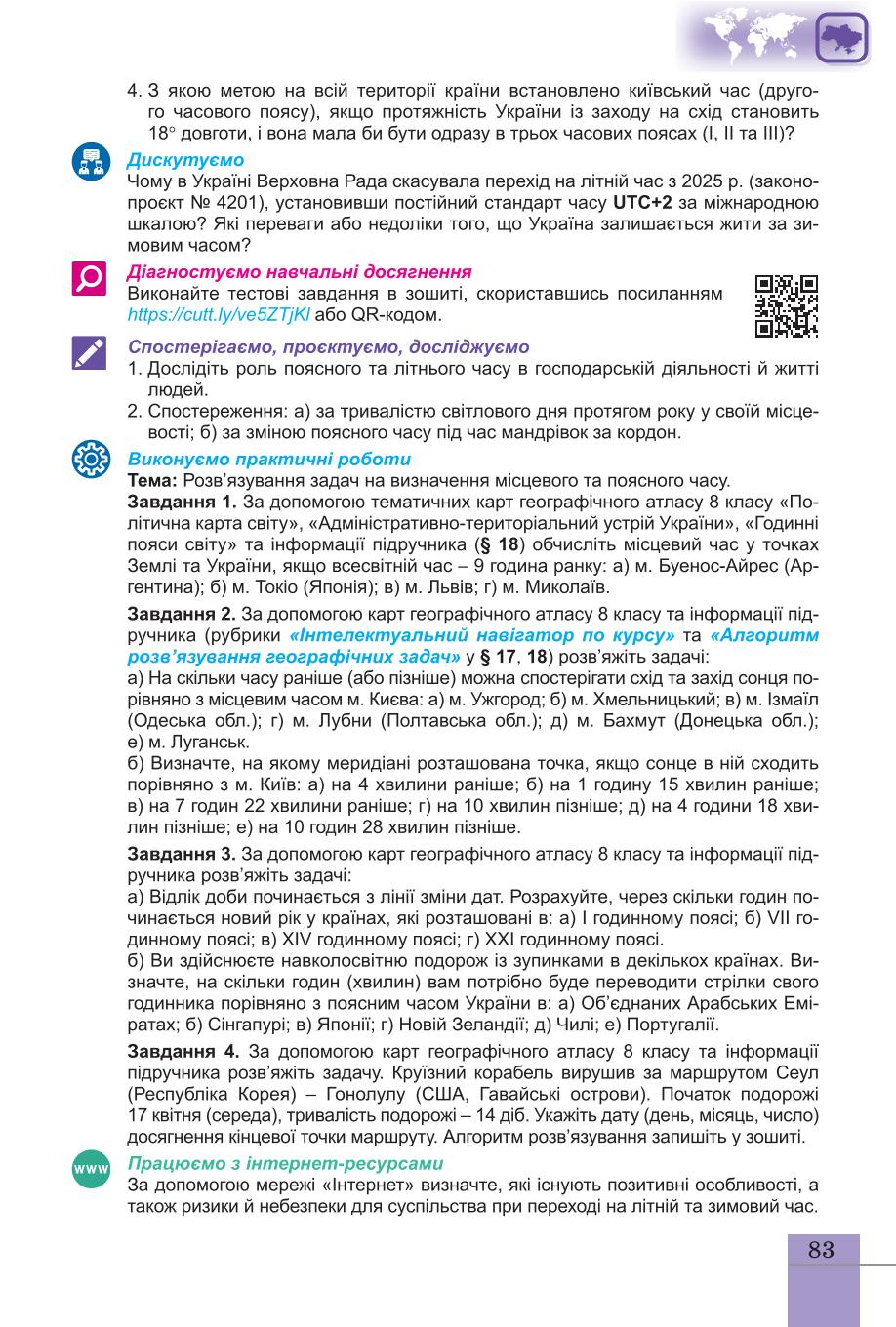 Мініатюра 83