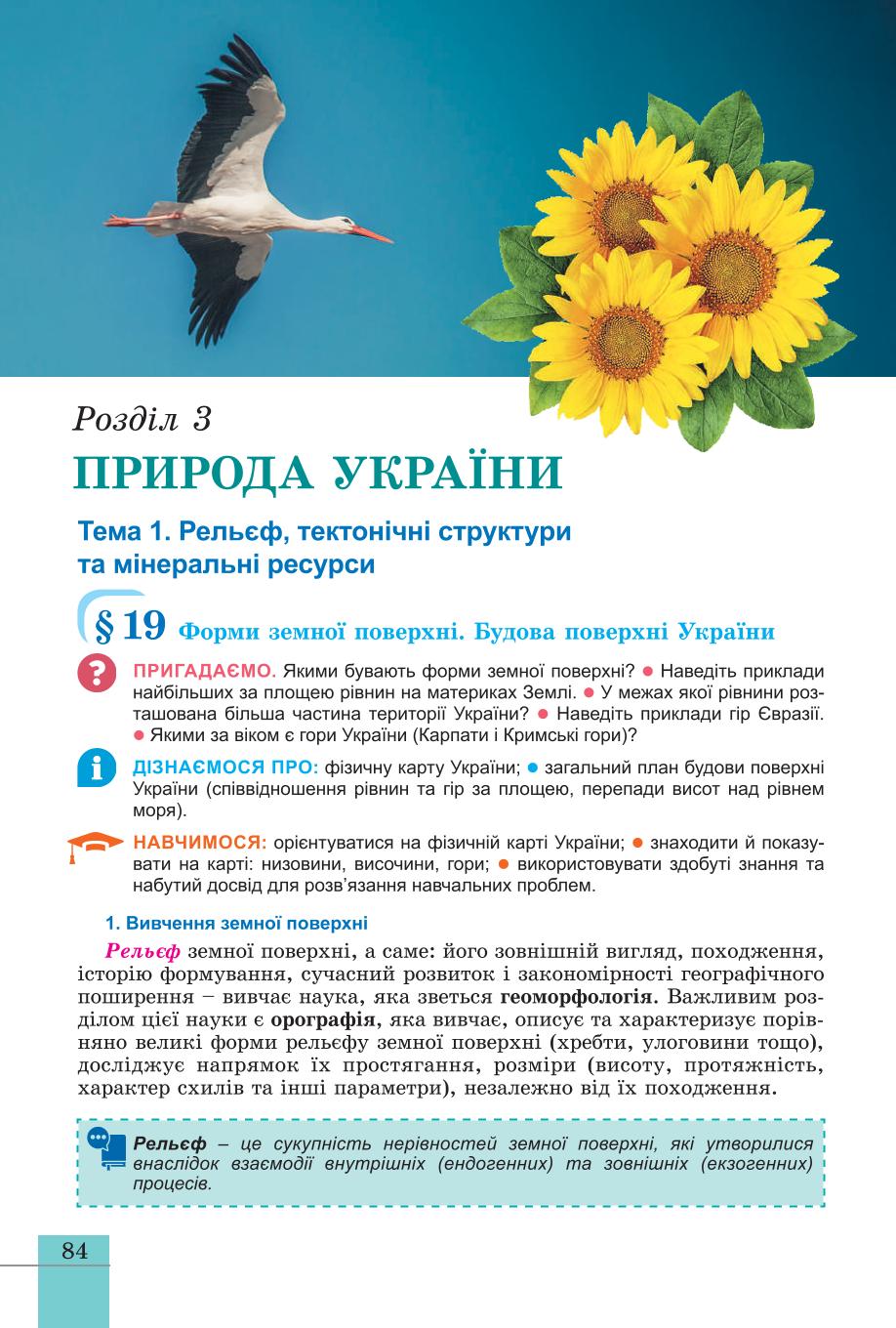Мініатюра 84