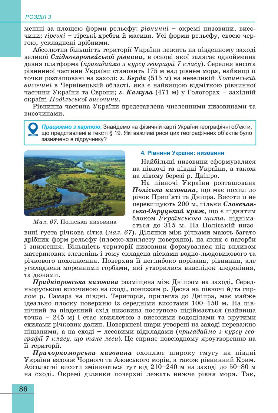 Мініатюра 86