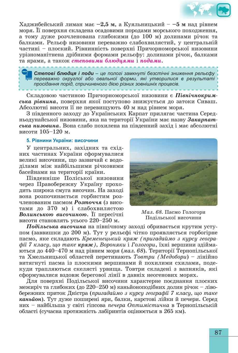 Мініатюра 87