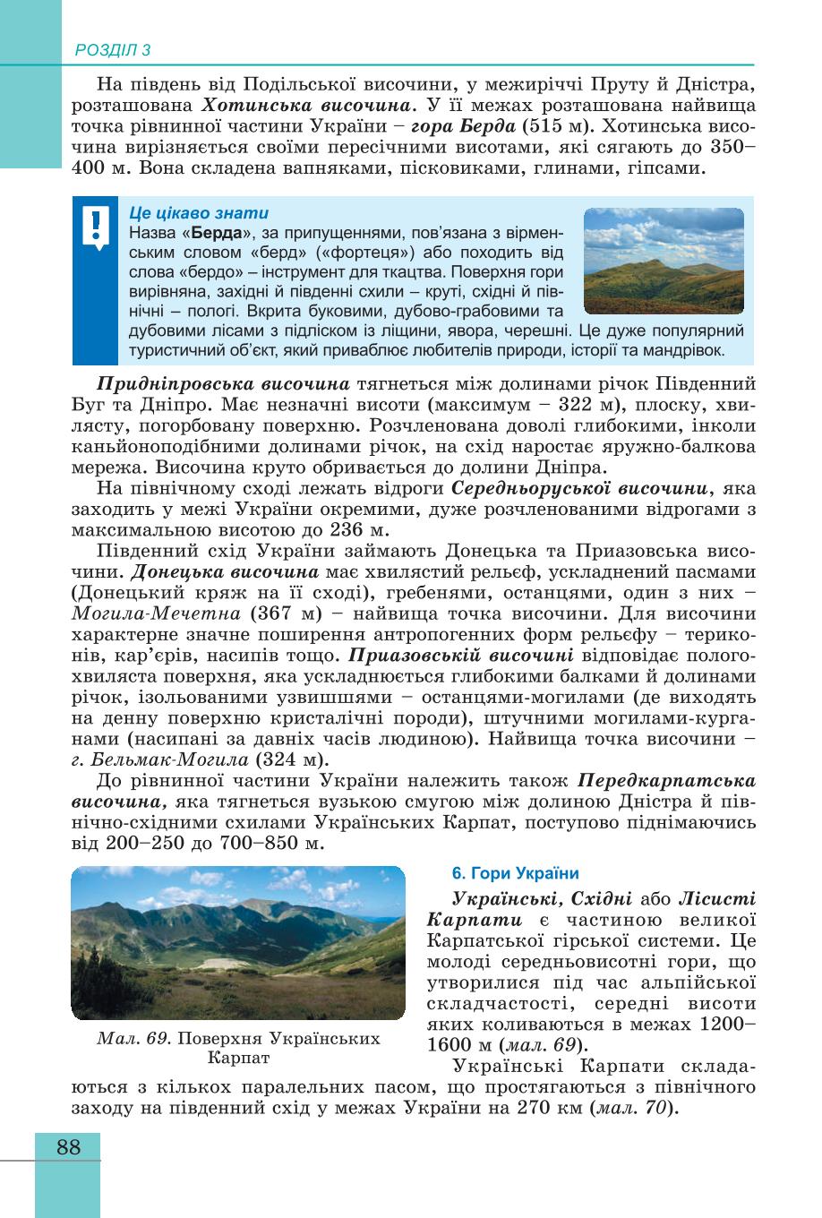 Мініатюра 88
