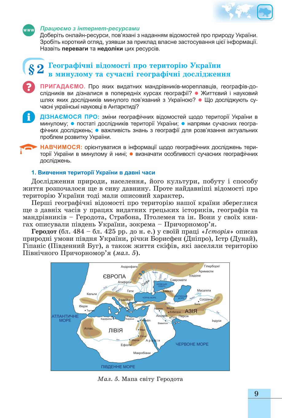 Мініатюра 9