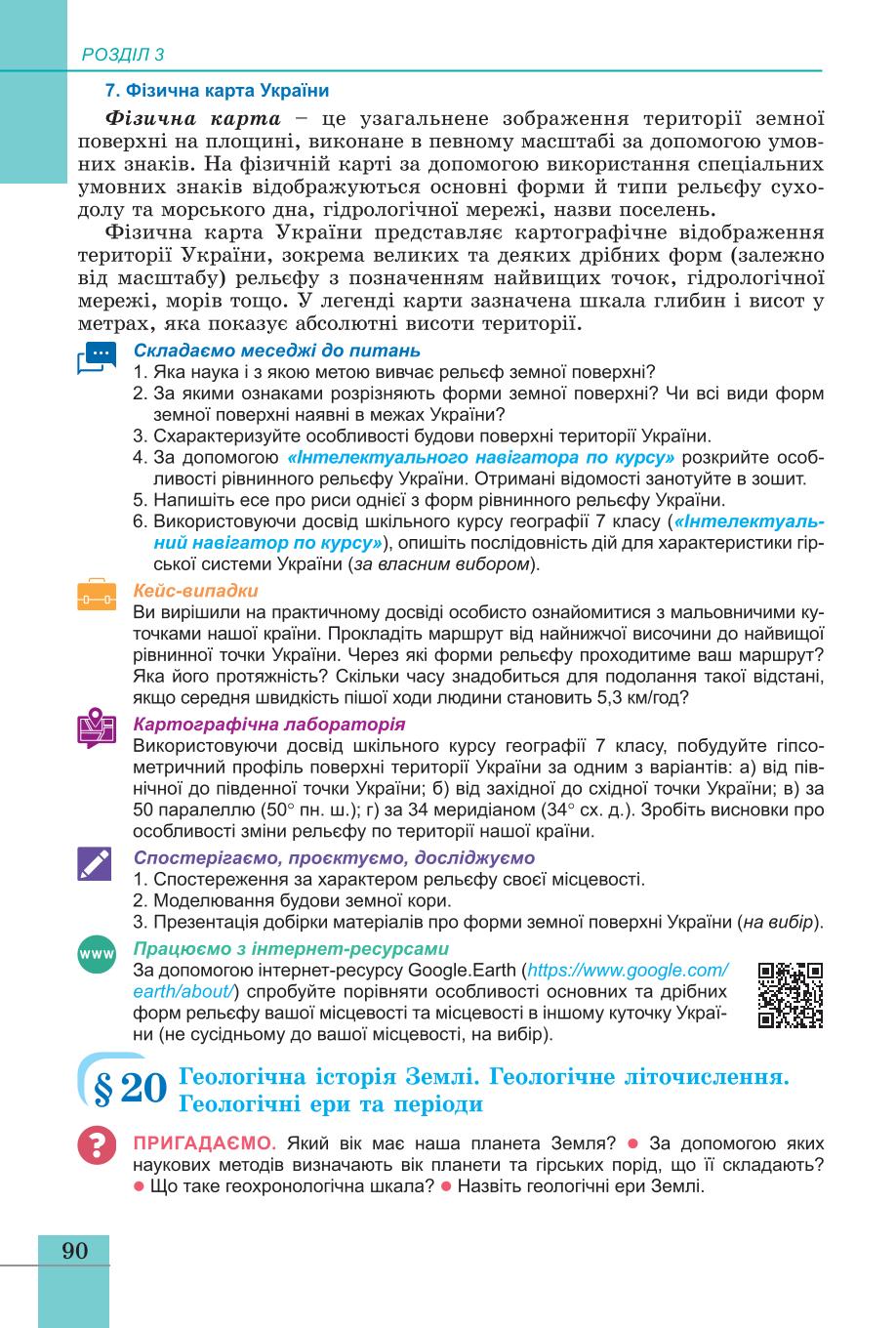 Мініатюра 90