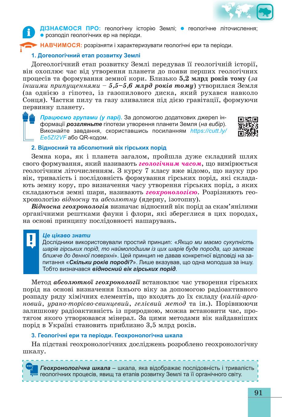 Мініатюра 91