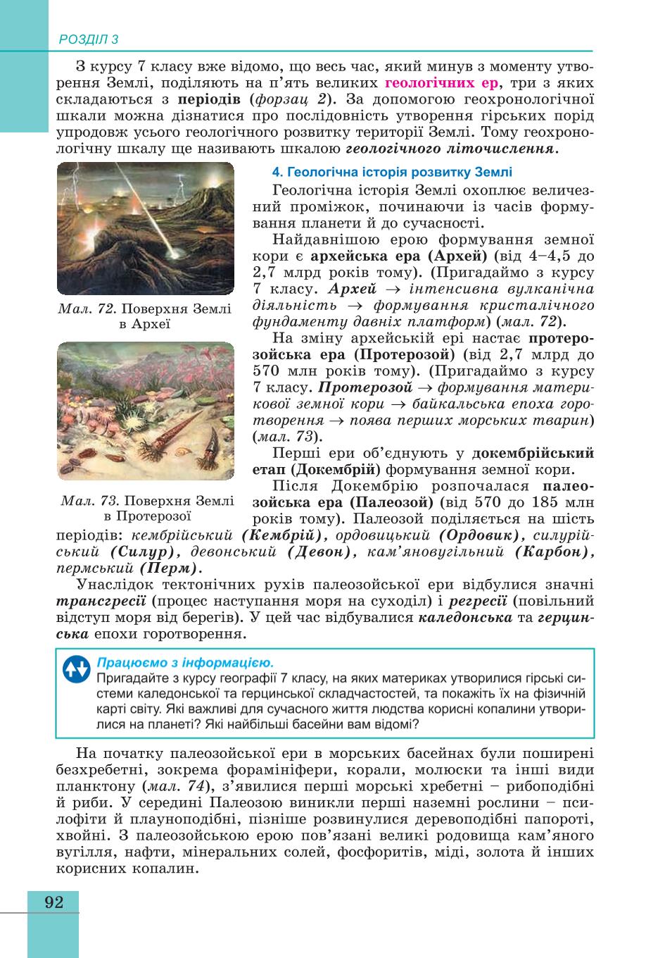 Мініатюра 92