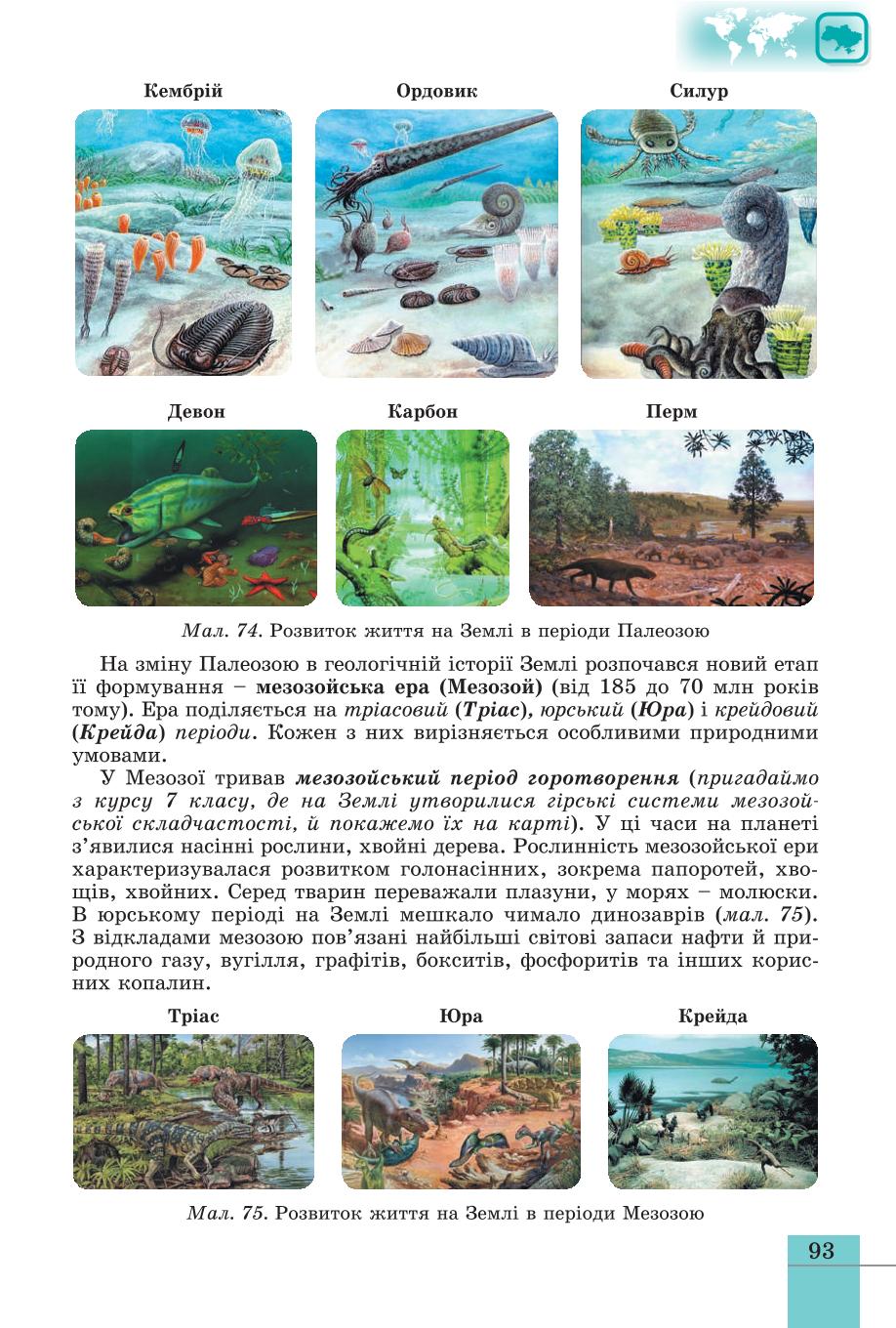 Мініатюра 93