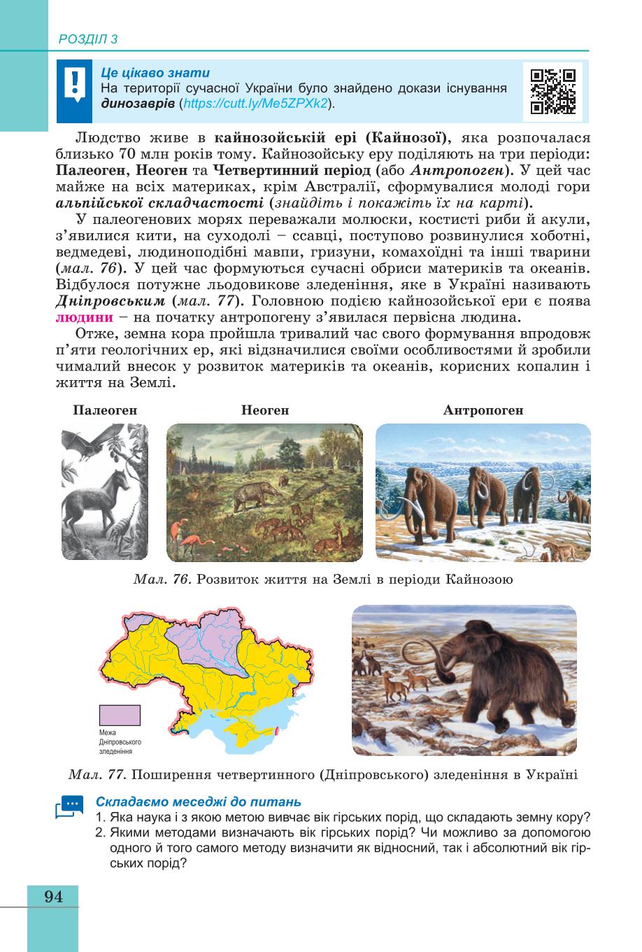 Мініатюра 94