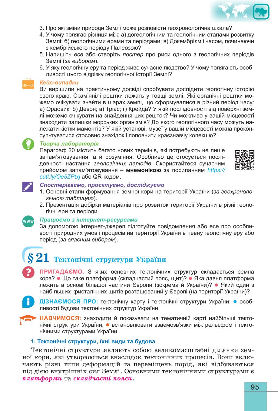 Мініатюра 95