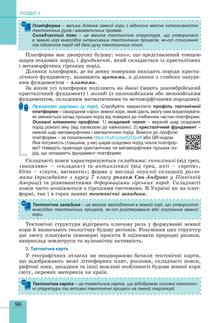 Мініатюра 96