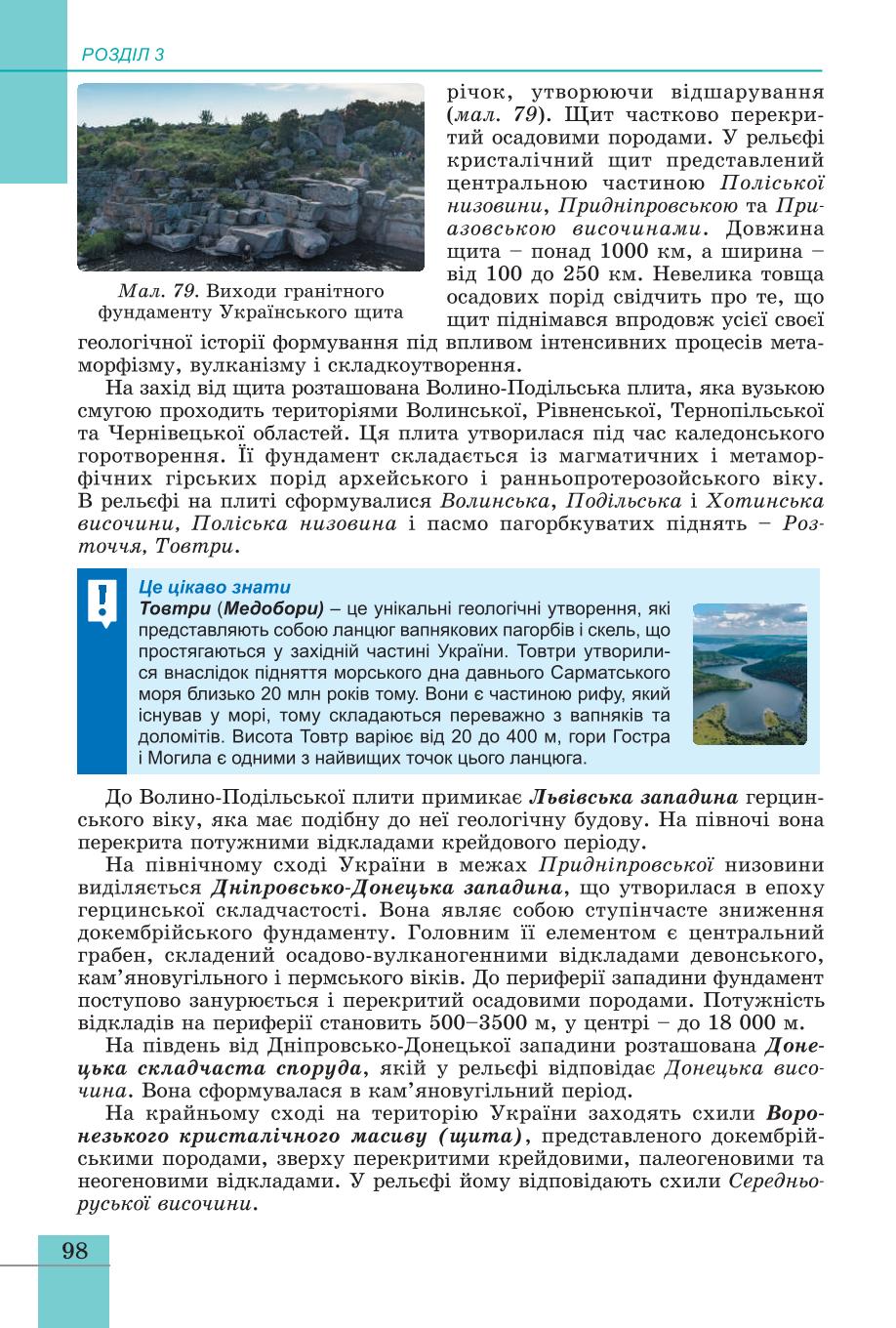Мініатюра 98
