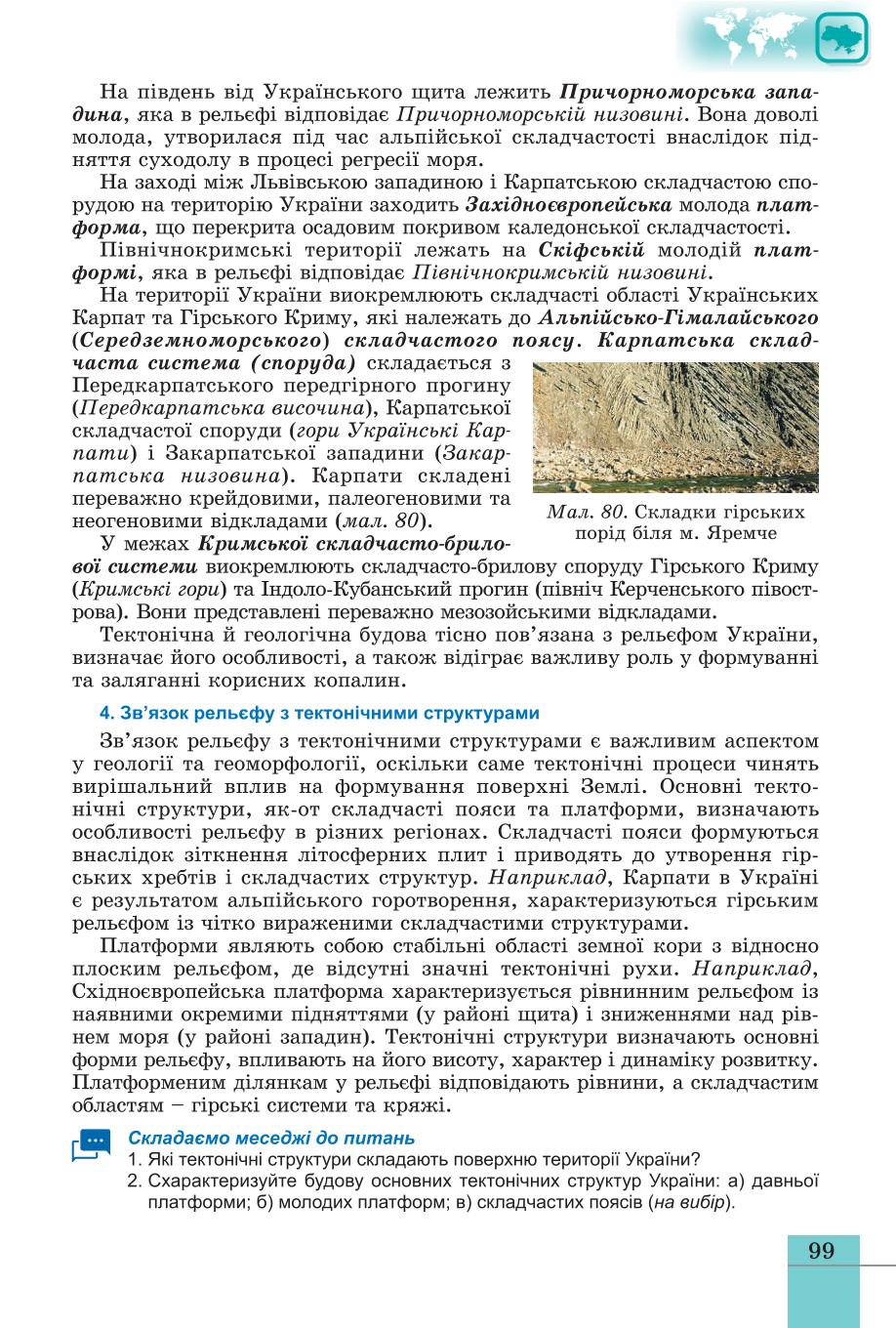 Мініатюра 99