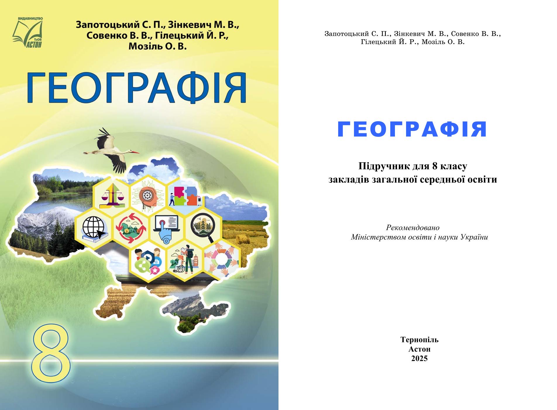 Сторінка 1