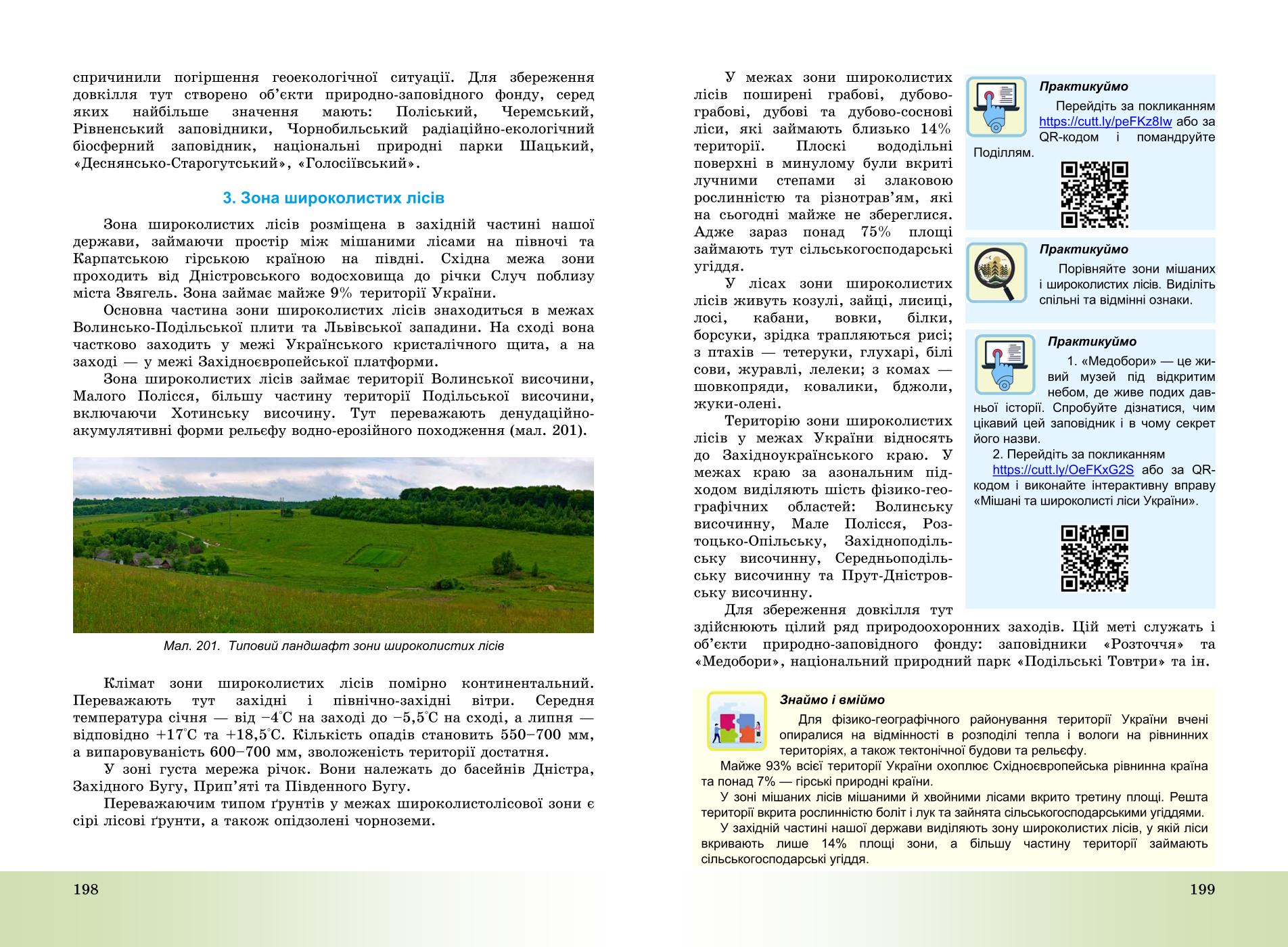 Мініатюра 100